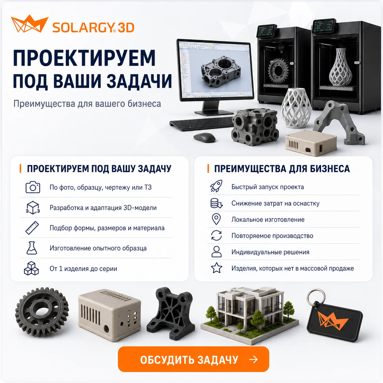 Инженерное проектирование
